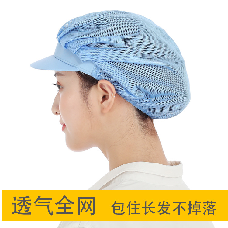 Xuan's New Chef Hat Kitchen Dust-proof Workshop Men's Catering Hat Food Factory Work Hat Women's Factory Canteen Work Hat