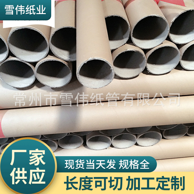 批发牛皮熔布纸管包装工业熔喷布用圆筒硬纸筒厂家熔喷布纸芯
