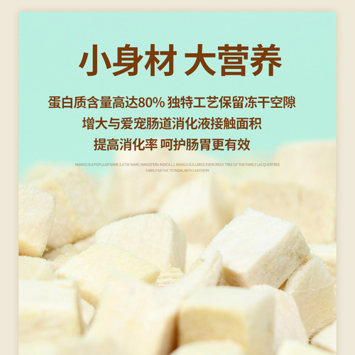 Pet freeze-dried snacks cat freeze-dried chicken diced duck meat diced spring fish quail cat freeze-dried snacks wholesale