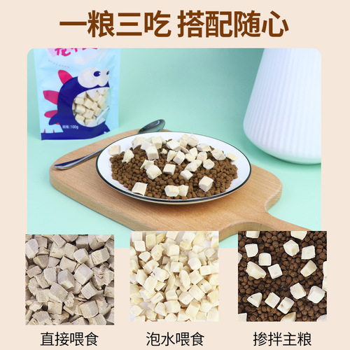 Pet freeze-dried snacks cat freeze-dried chicken diced duck meat diced spring fish quail cat freeze-dried snacks wholesale