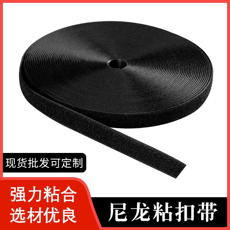 厂家现货批发混纺黑白勾面毛面魔术贴子母粘扣带服装车缝射出钩