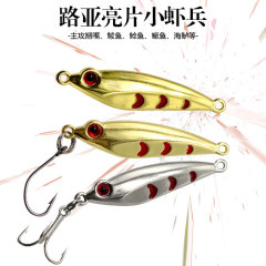 Shrimp Bait Fish Lure Horse Mouth Shrimp Bait Shiny Flies Artificial Bait Fishing Lure Single Hook Casting Artificial Lure Outdoor Fishing Supplies