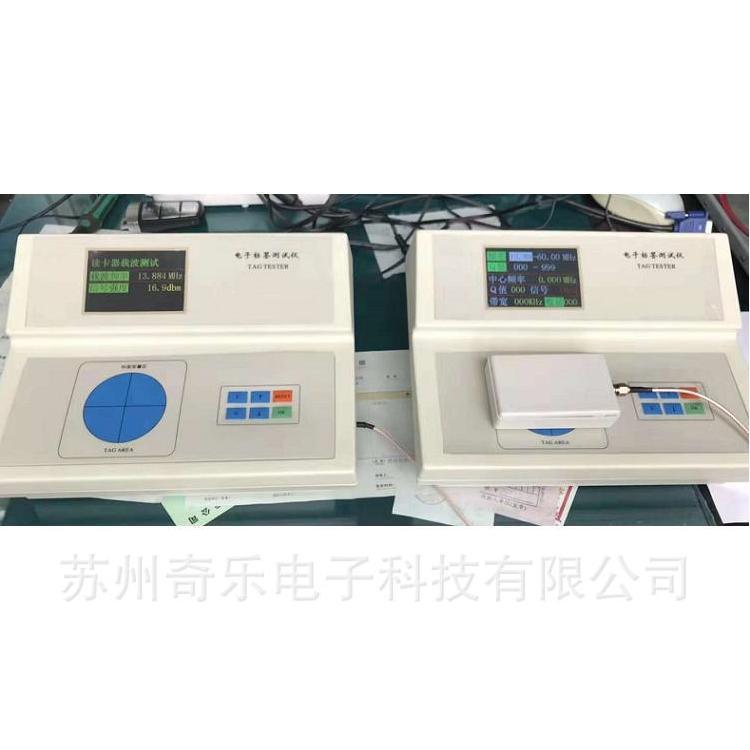 QBG-5C电子标签测试仪HF/LF射频标签测试仪防盗标签检测仪