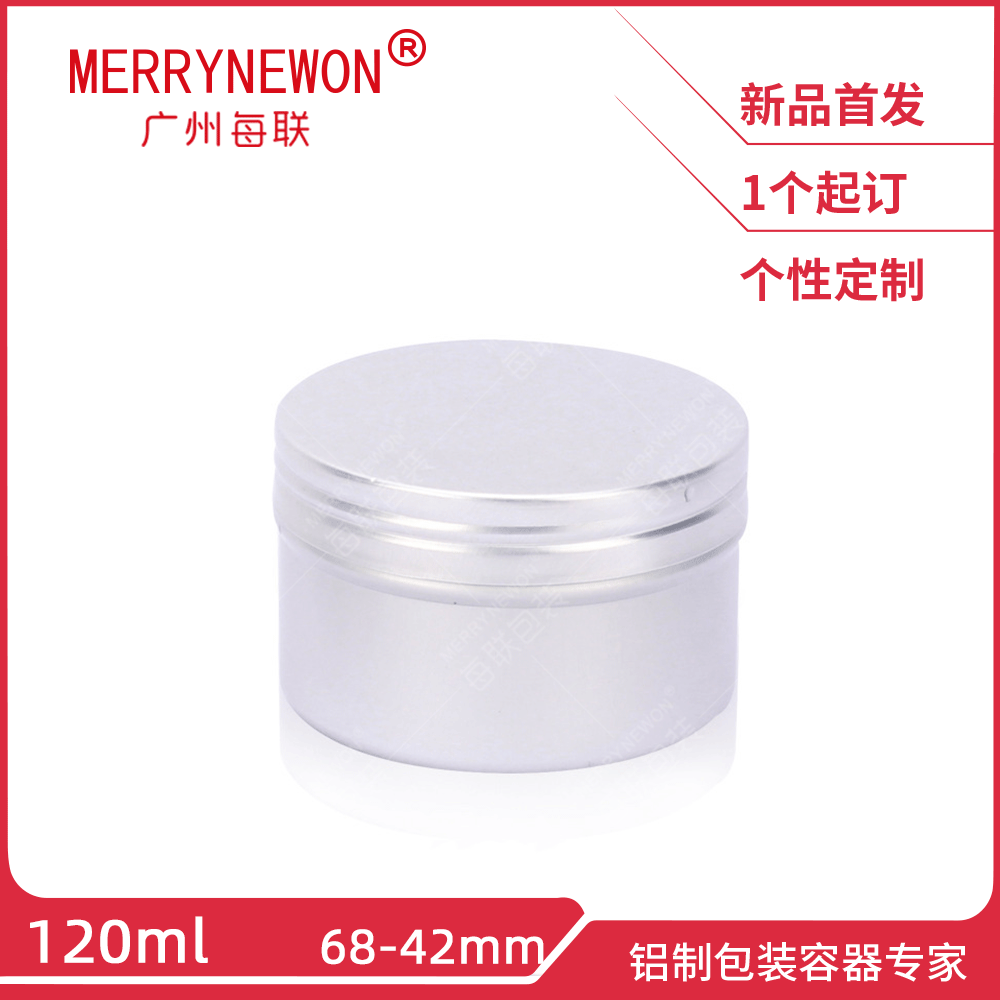 120ml铝盒 68*42mm银色螺纹铝罐 紫草膏香皂罐 茶叶盒包装 小铝盒