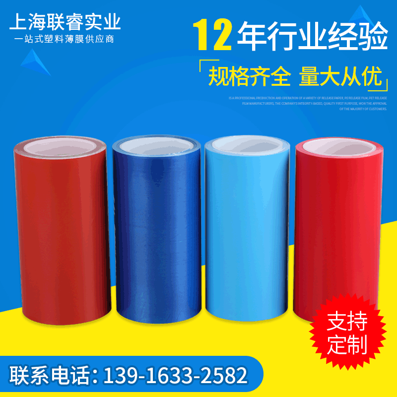 PET单面离型膜 氟素离型膜pet单双面涂氟离型薄膜非硅离型膜