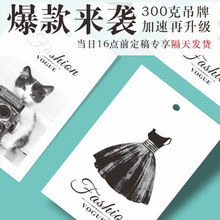 服装吊牌定制印刷logo店名女装衣服挂牌标签高档防伪价格标签挂卡