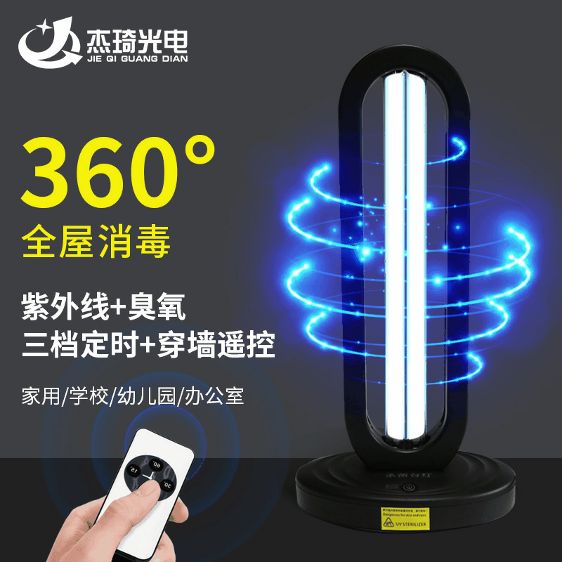 38W Remote Control Three Timing UV Disinfection and Sterilization Table Lamp Uvc Tube for Home Hotel Office School