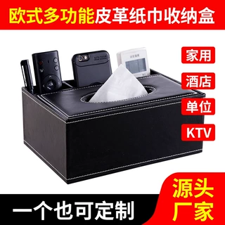 定制创意欧式抽纸盒多功能经典皮质纸巾盒 家用桌面遥控器收纳盒