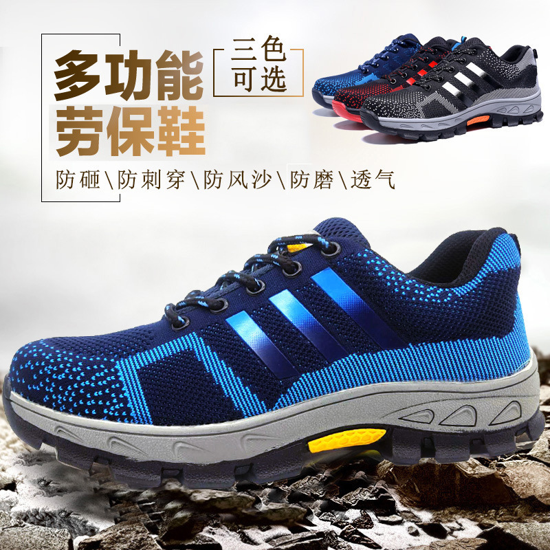 劳保鞋男 防砸防刺穿透气绝缘休闲工作鞋 轻便防护劳保鞋