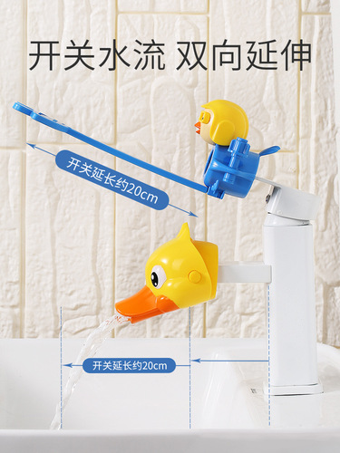 Faucet extender children's hand washing artifact baby cartoon silicone extension anti-splash extension water nozzle guide trough