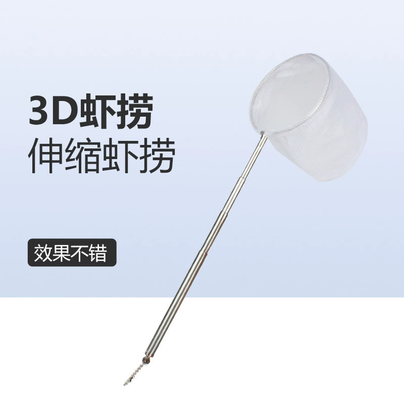 Аквариум Хрустальная рыболовная сеть для креветок карманная Выдвижная сетка для аквариума Рыбалка 3D трехмерная Рыбалка на креветок маленькая рыболовная сеть рыбалка маленькая рыболовная копировальная сеть