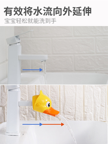 Faucet extender children's hand washing artifact baby cartoon silicone extension anti-splash extension water nozzle guide trough