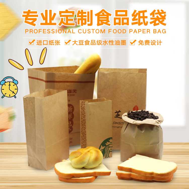 食品级牛皮纸袋冰箱果蔬收纳袋加厚防油外卖小吃面包打包纸袋防水