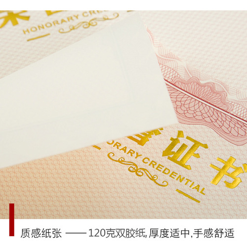 Certificate of Honor inner page wholesale certificate inner core 120g double offset paper lace shading hot stamping certificate certificate printing