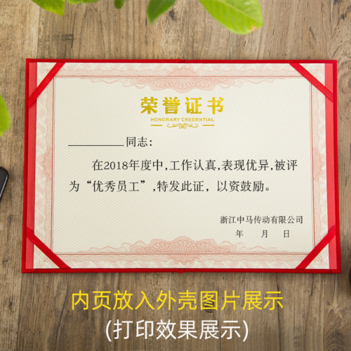 Certificate of Honor inner page wholesale certificate inner core 120g double offset paper lace shading hot stamping certificate certificate printing