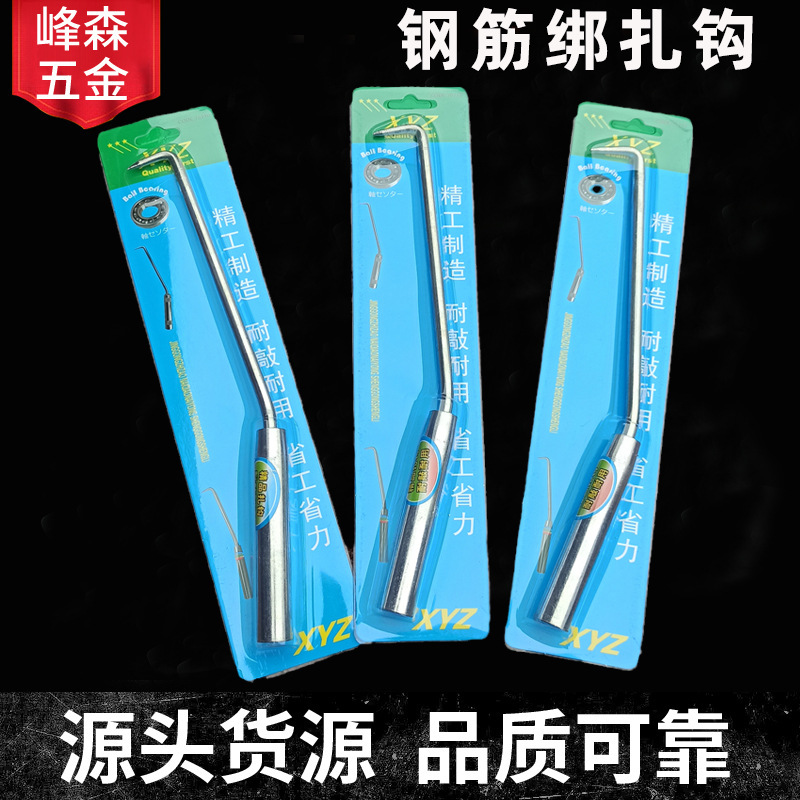 厂家供应钢筋扎钩不锈钢扎钩钢筋绑扎钩子 建筑扎丝钩手动钢筋钩