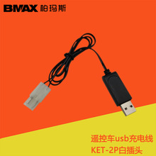 USB늾b܇NI-CD늳4.8V 6V 7.2V 9.6VKET-2P^