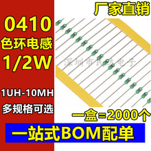 0410 ֱɫh늸 1/2W 1MH 2.2MH 3.3MH 4.7MH AL0410-102K