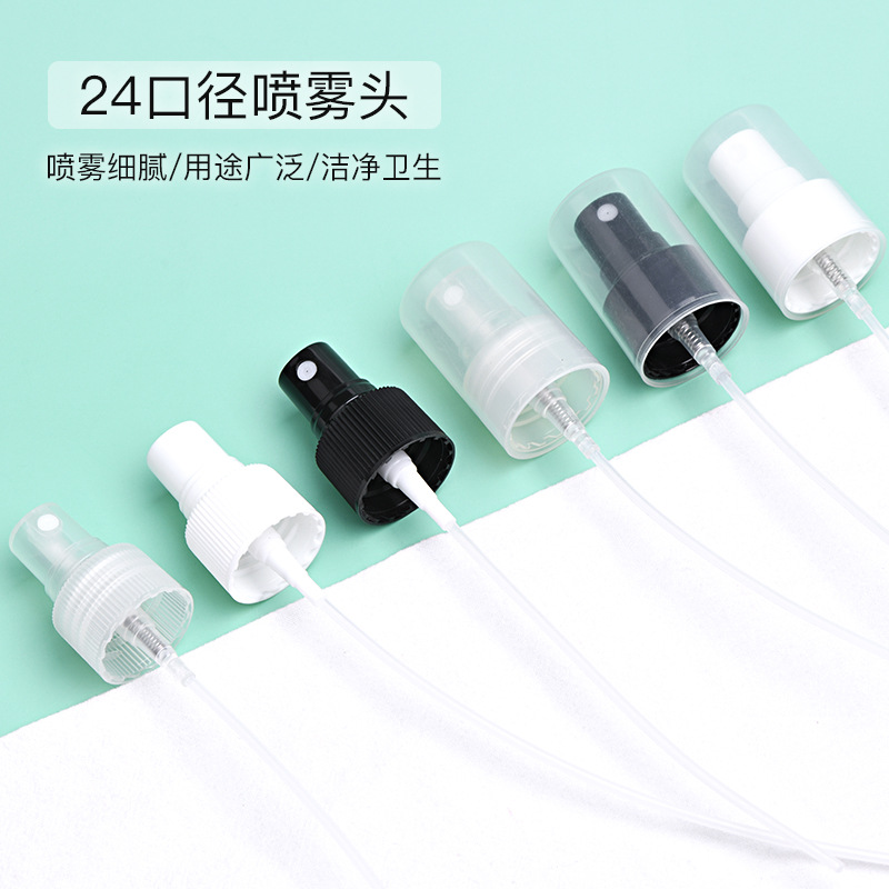 24牙全罩喷雾头 条纹蕾丝香水喷雾头 细雾柔肤水爽肤水喷雾头