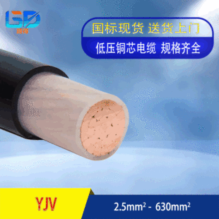 嚴選yjv1*240銅芯電力電纜YJV單芯低壓 銅芯電纜 電纜線 廠家批發