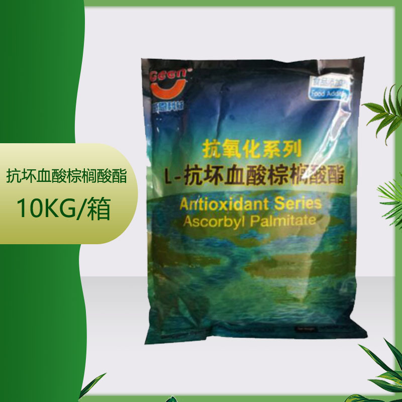 供应 感恩抗坏血酸棕榈酸酯  500克/袋  VC酯