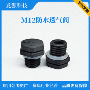 ��������Ś������M12*1.5��ˮɢ�������Ͻ��^�ݼyʽ��ˮ͸���y