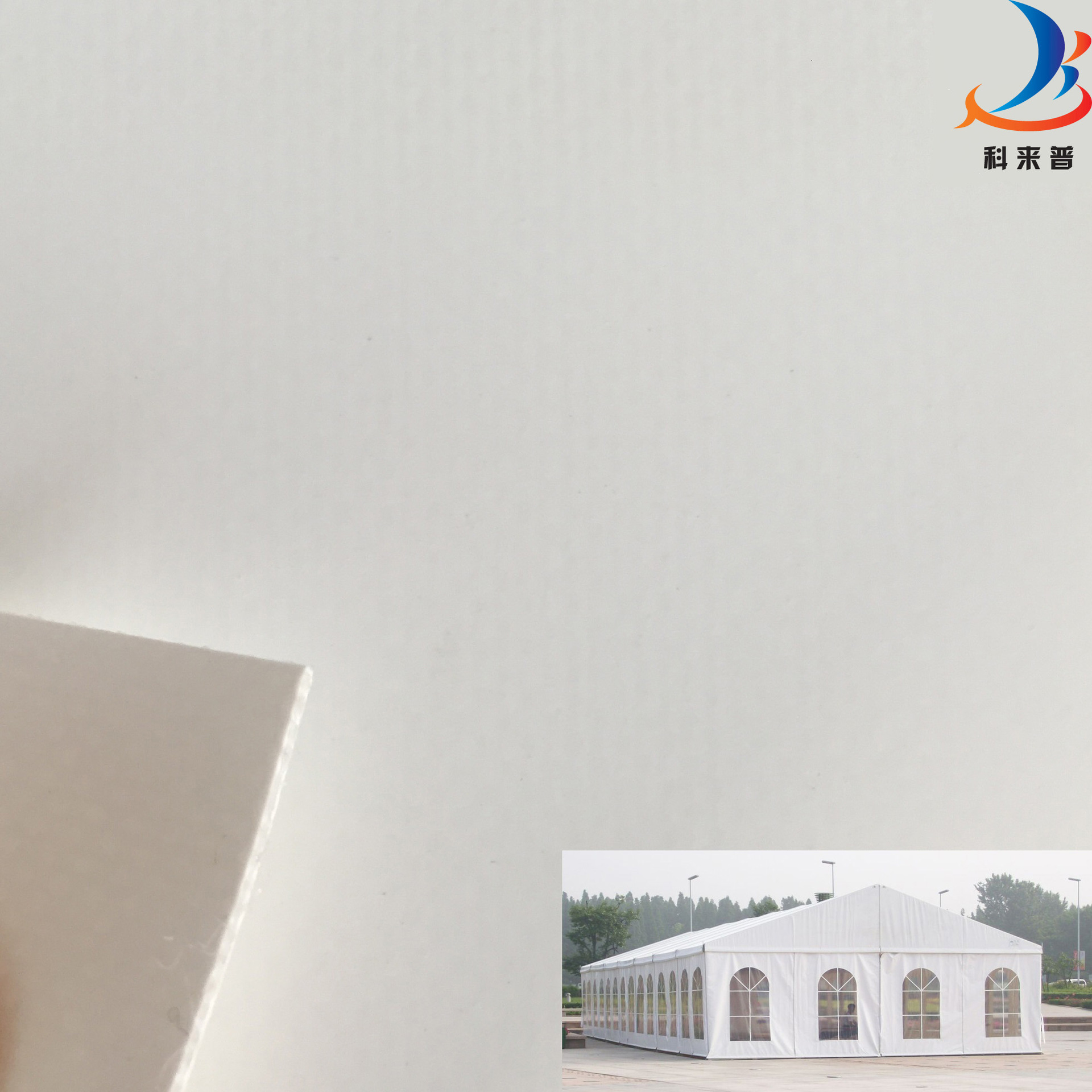 厂家供应优质篷房布、篷房材料、帐篷布等PVC夹网涂层布