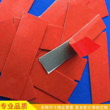胶指环扣水洗衣机胶可移胶泡棉挂钩胶背胶双面胶胶带不干胶不留痕
