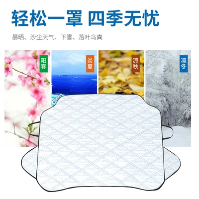 front windshield aluminum film snow: Car snow shield