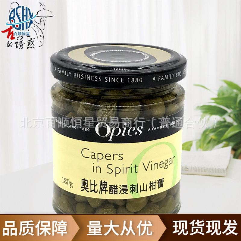 方便速食水瓜柳奥比牌醋浸刺山柑奥比水瓜榴CAPERS 180g原装批发