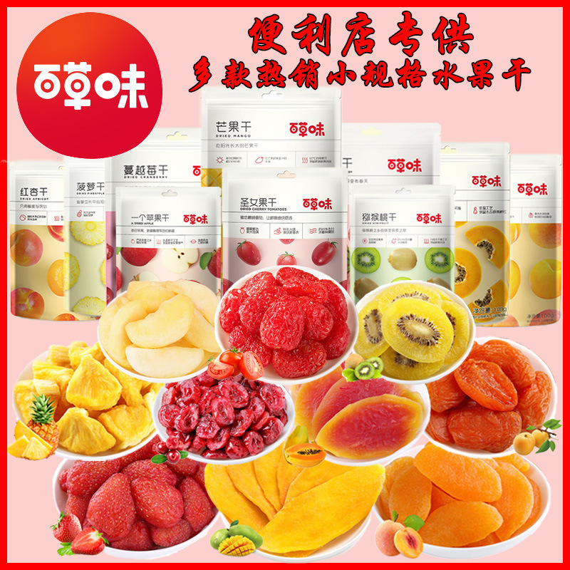 Internet celebrity casual snacks dried mango 60g mango slices dried…