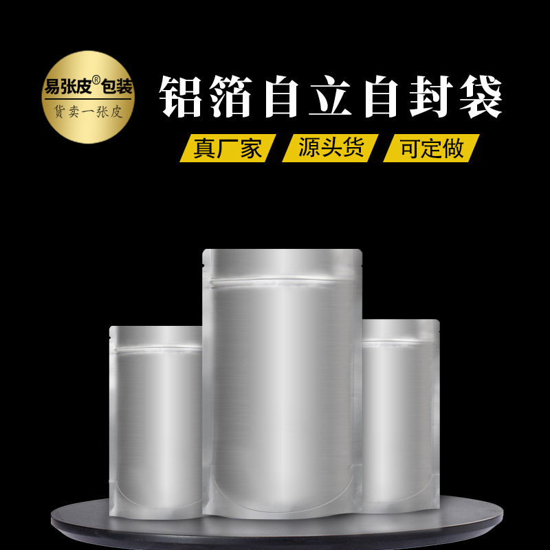 Manufacturer's Ready-Made Food Self-Standing Self-Sealing Aluminum Foil Bags, Light-Blocking Bags for Cooked Food and Medicines, Bags for Nuts, Grains, and Tea, Can Be Printed
