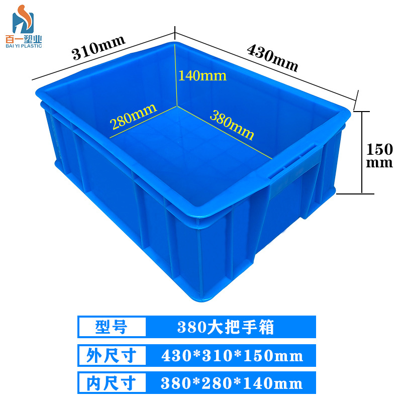 380 상자 - 외부 430*310*155 내부 380*277*145