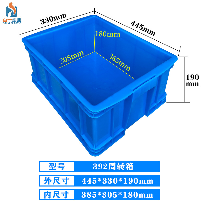 392 상자 - 외부 445*330*195 내부 385*305*185 파란색