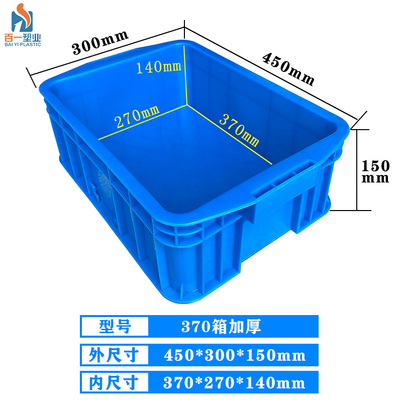 370 상자 - 외부 445*300*150 및 내부 370*270*140