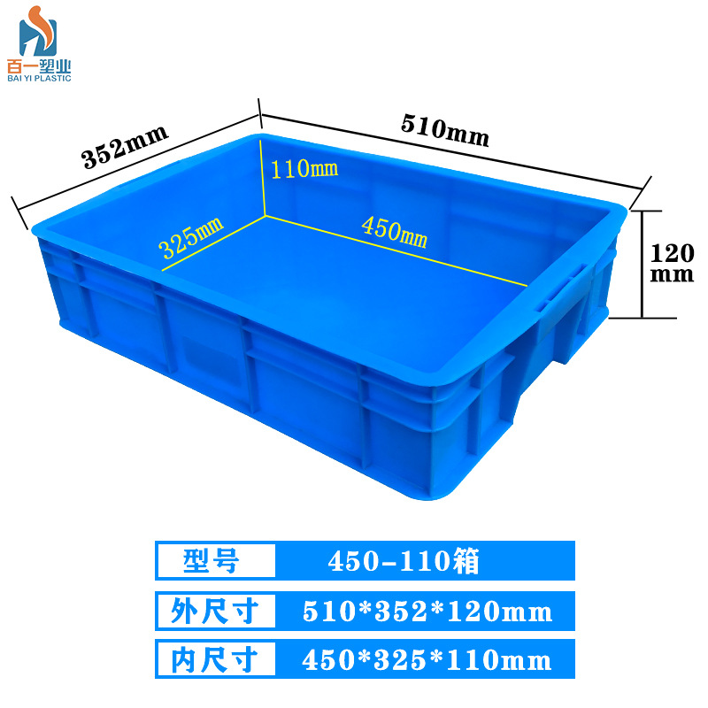 450-110 상자 - 외부 510*352*120 및 내부 450*320*110, 파란색