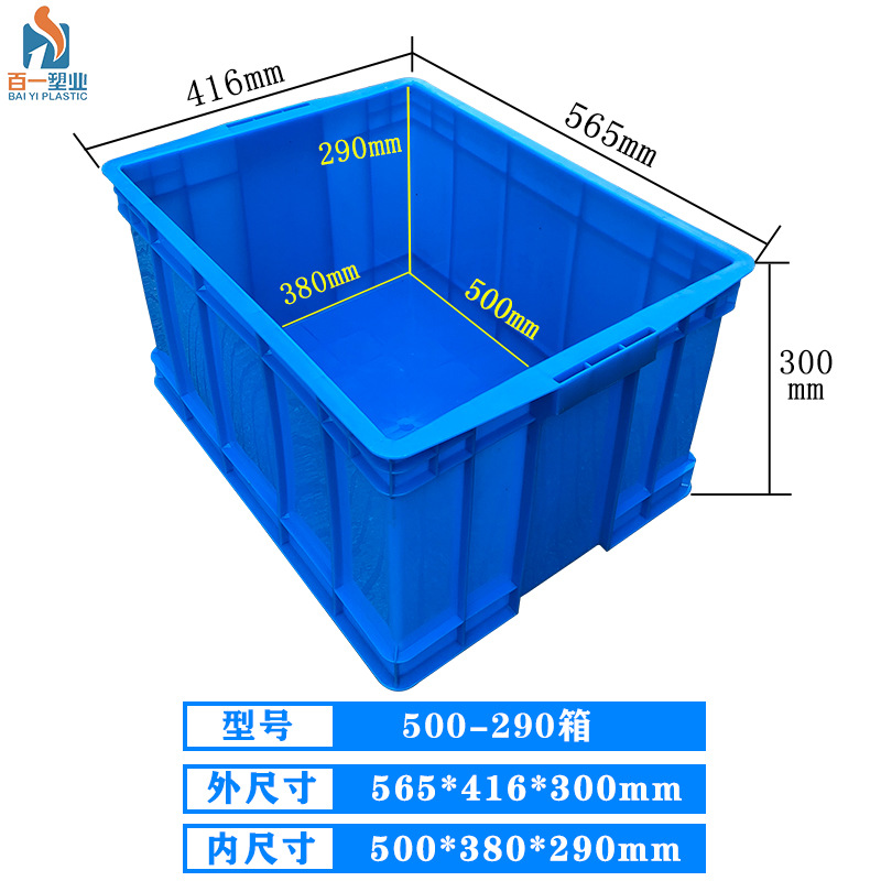 500-290 상자 - 외부 560*420*300 및 내부 500*380*290, 파란색