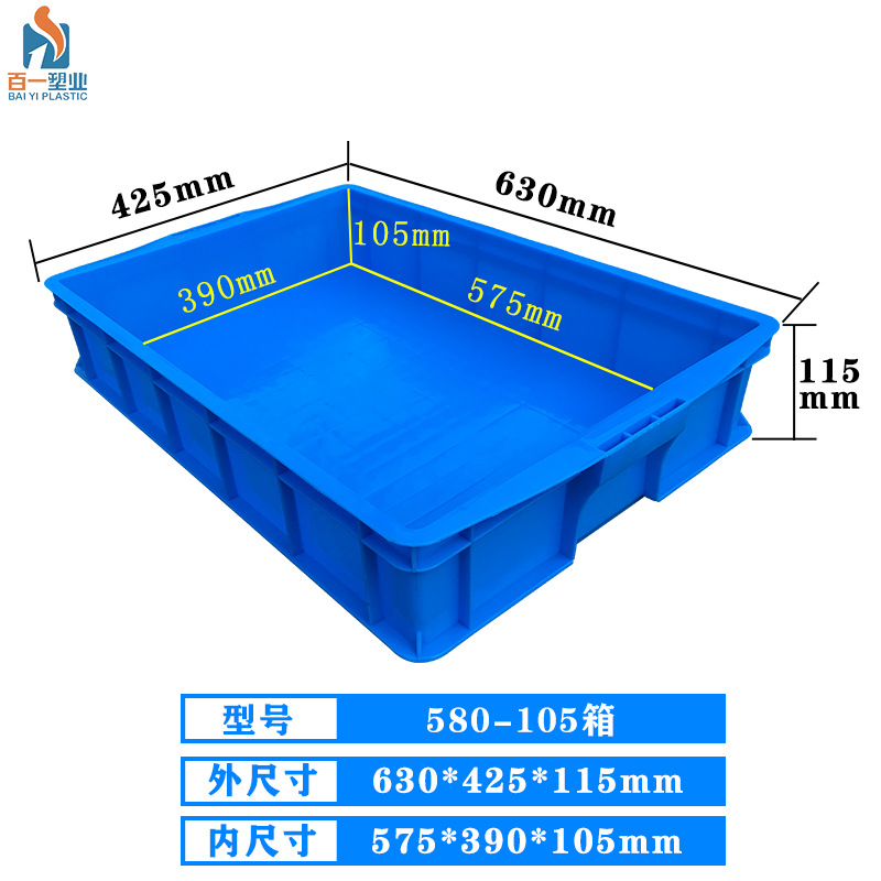 575-105 상자-외부 630*425*115 내부 575*390*105