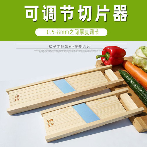 Longjiang Vegetable Slicer Manual Potato Slicer Cucumber Radish Slicer BBQ Grater Shredder Wood Scraper