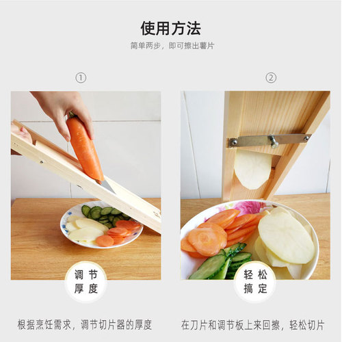 Longjiang Vegetable Slicer Manual Potato Slicer Cucumber Radish Slicer BBQ Grater Shredder Wood Scraper