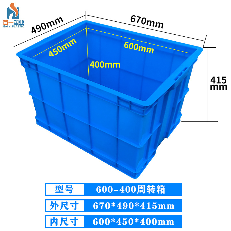 600-400 상자 - 외부 670-390 상자 - 외부 715*485*40*485*415 및 내부 600*450*400, 파란색