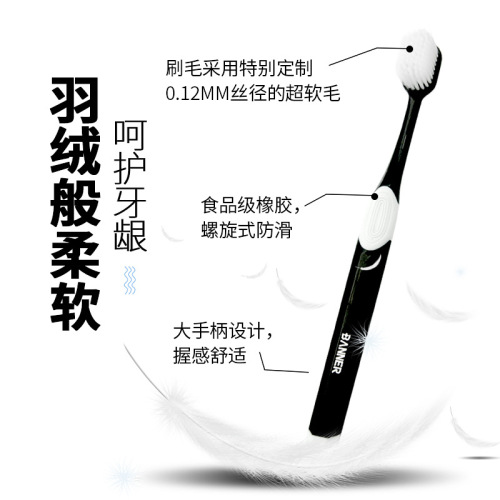 Benoo High-Grade Soft Bristle Toothbrush Household High-End Wide Head Gum-Cleaning Toothbrush Genuine Factory Wholesale Customization
