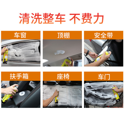 Car Foam Cleaner Multifunctional Cleaner Interior Seat Renovation Agent Non-ceiling Water-Free Cleaning Artifact Wholesale