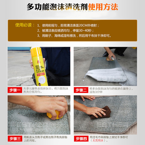 Car Foam Cleaner Multifunctional Cleaner Interior Seat Renovation Agent Non-ceiling Water-Free Cleaning Artifact Wholesale