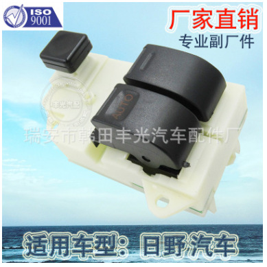 适用于日野车窗升降器开关按钮HINO卡车玻璃门电控总成