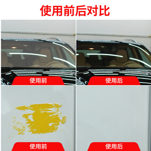 Car glass film tool cleaning special removal liquid solar film residual glue stains Hongpeng hair glue remover vat