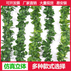 Simulated rattan ivy green leaves sweet potato vine simulated plant ceiling decoration green plant ivy rattan wall hanging