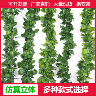 Simulation vine, green leaves, sweet potato, vine simulation plant ceiling decorative green plant climbing mountain tiger rattan wall hanging