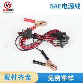 汽车注塑保险丝便携式太阳能连接线 SAE连接线