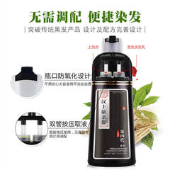 漢豐敬親恩第四代白轉黑潤黑露一支黑染髮劑中華禪洗一黑染髮膏